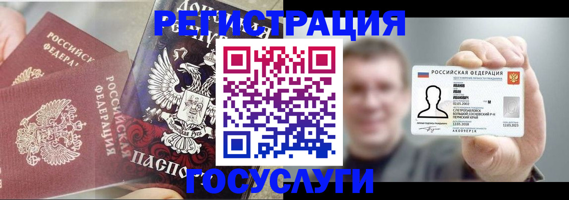прописка для военкомата в Борисоглебске