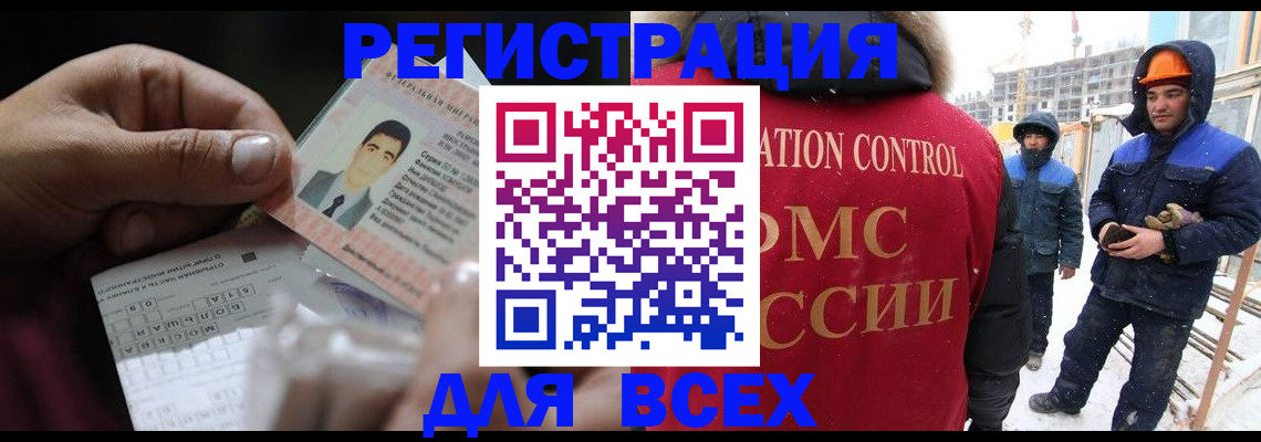 прописка для военкомата в Борисоглебске