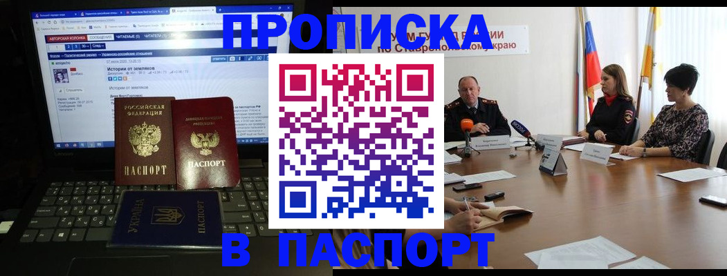 временная регистрация надежно в Борисоглебске