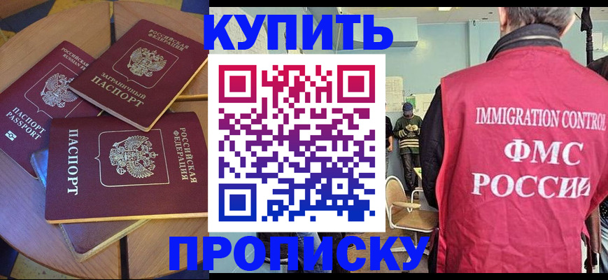 временная регистрация поиск в Борисоглебске