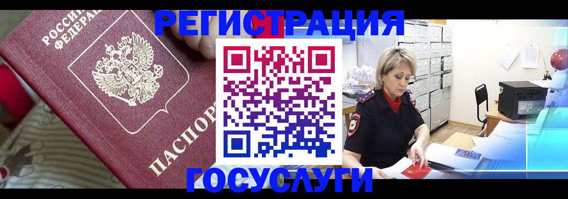 временная регистрация адрес в Борисоглебске