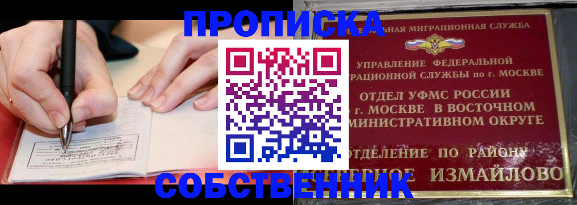 временная регистрация недорого в Борисоглебске